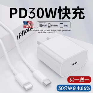 30w适用苹果15充电器iphone14快充头13pro原装正品插头x手机专用PD套装max闪充mini速xs数据ipad线11plus官方