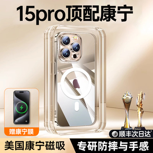 【康宁磁吸】适用苹果15ProMax手机壳iPhone13透明爆款防摔14pro新款高级感情侣保护套15plus男magsafe动画女