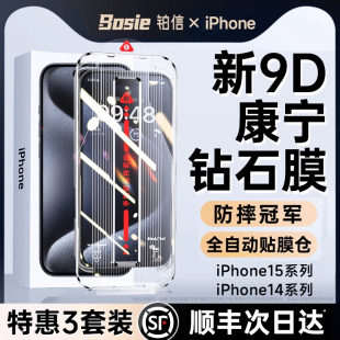 [新进口康宁玻璃]适用苹果15钢化膜iphone15promax手机膜13新款14pro全屏12高清11防摔x防窥xr无尘仓贴膜xs舱