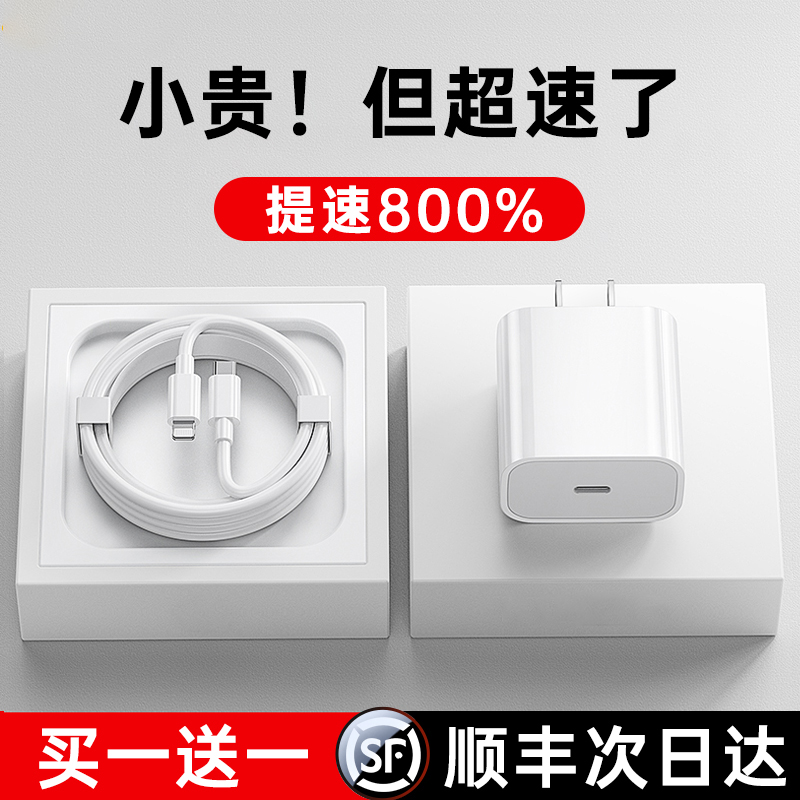 适用iphone15promax充电器头PD原装30W快充14pro正品usbc苹果13数据线typec12插头ipad手机20W闪充11plus套装