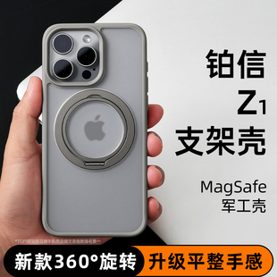 铂信适用苹果15promax手机壳支点iphone15pro新款带支架14plus磁吸高级Magsafe13透明12防摔磨砂男保护高端