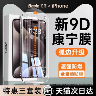 [进口康宁膜]适用苹果15钢化膜iPhone15promax手机膜14无尘仓贴膜13新款12全屏11高清xs防摔pm大猩猩ip舱por