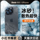 [冰纱散热]适用苹果13手机壳新款iPhone15磨砂保护套14promax超薄12防摔11全包plus高级感xs男r女pm软硅胶por