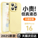 铂信适用苹果16手机壳iphone15promax新款液态硅胶情侣16pro超薄防摔14透明13小众12镜头全包女散热男高级感i