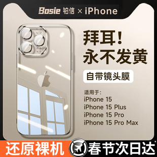 [美过原机]适用苹果15手机壳iphone15promax透明保护套新款14镜头全包13超薄12不发黄plus高级感女pm秋冬防摔