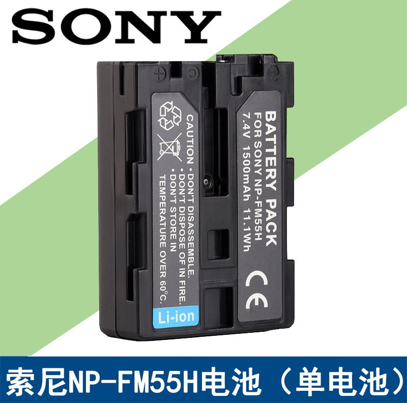 适用于 索尼NP-FM55H FM50电池DSC-F707 DSC-F717 F828 FM51 FM30