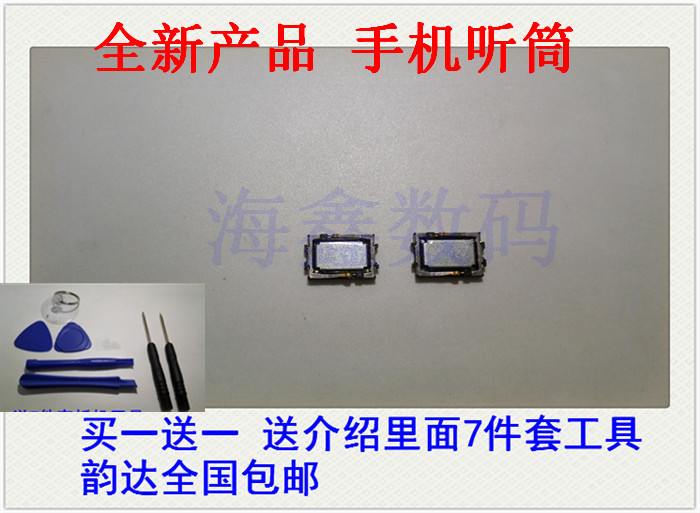 适用于 索尼 爱立信 mt15 LT26i X12 LT18i lt15i st18 手机听筒|msdalam kategori Aksesori Digital 3C, Aksesori telefon bimbit, bahagian telefon mudah alih - dari Buy2taobao.com untuk memberikan perkhidmatan ejen Taobao profesional membeli