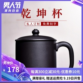 杯中乾坤宜兴原矿紫砂杯名家纯全手工泡茶杯带盖办公杯紫砂茶具