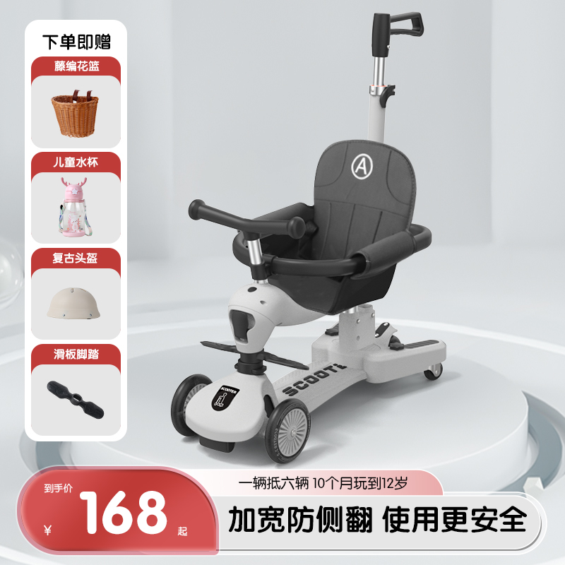 scooter滑板车1一3一6一1