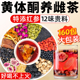 亚麻籽无花果黑豆黑枸杞桑葚茶黄体酮养雌茶女生泡水喝养生茶茶包