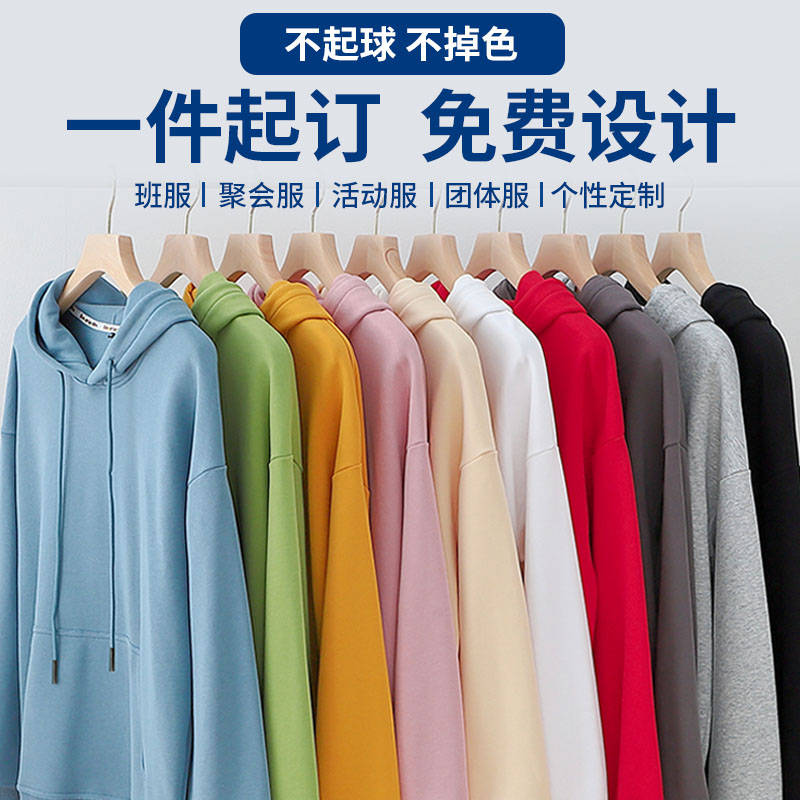 卫衣定制印logo图案华为小米工作服刺绣diy工装订做圆领外套班服