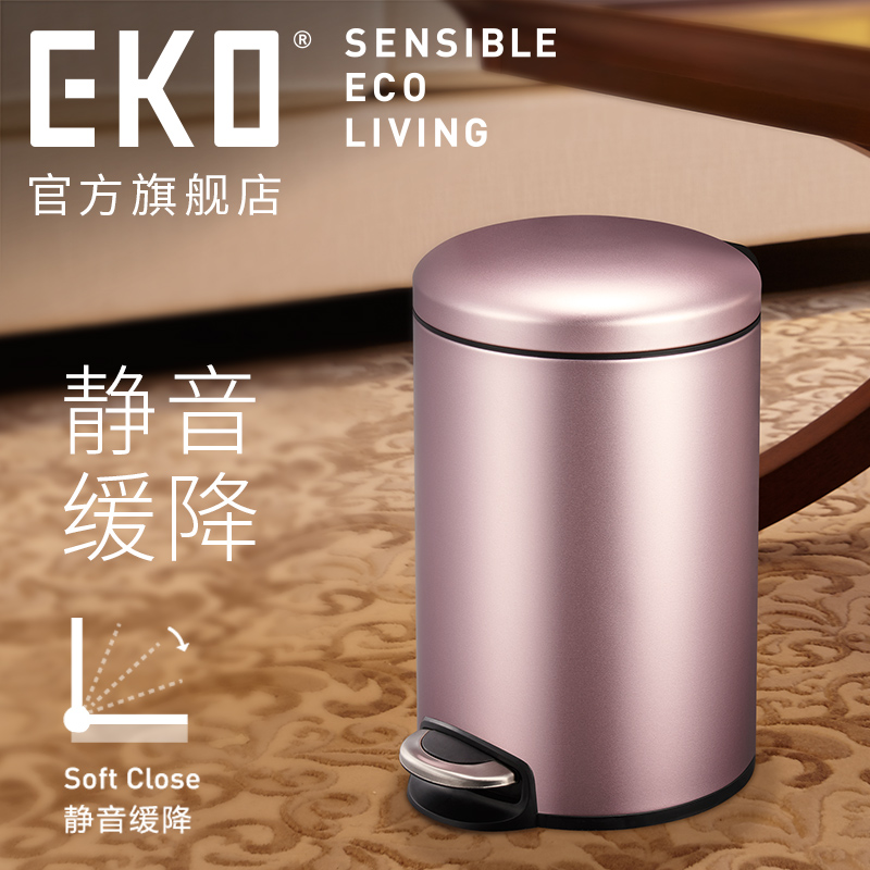 美国 EKO 脚踏式 欧式创意不锈钢垃圾桶