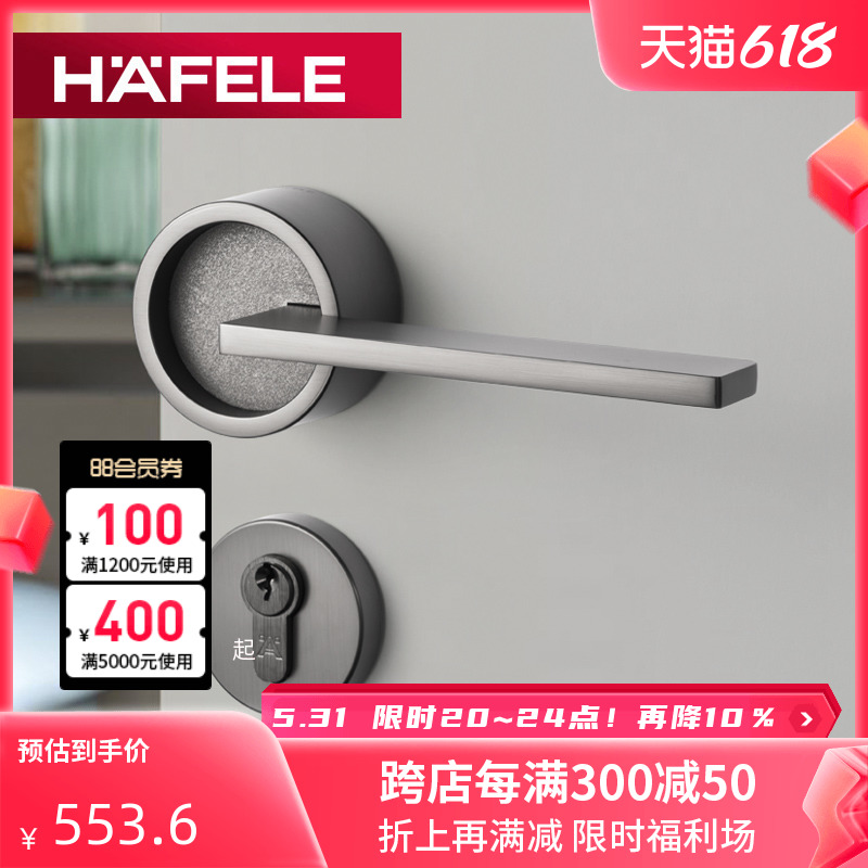 德国海福乐HAFELE北欧风现代简