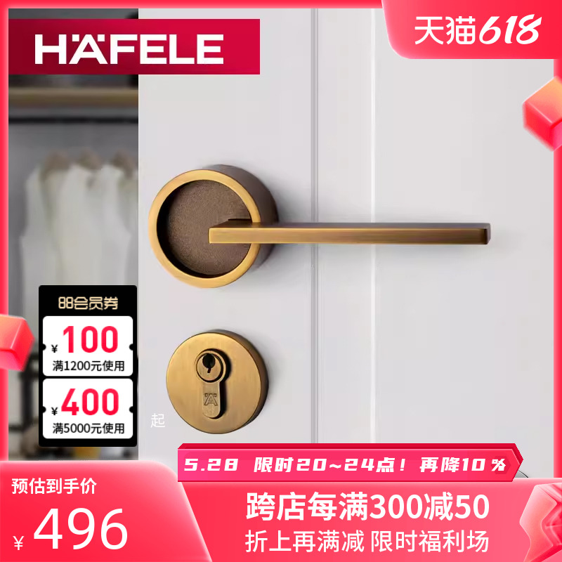 德国海福乐HAFELE黄古铜卧室门