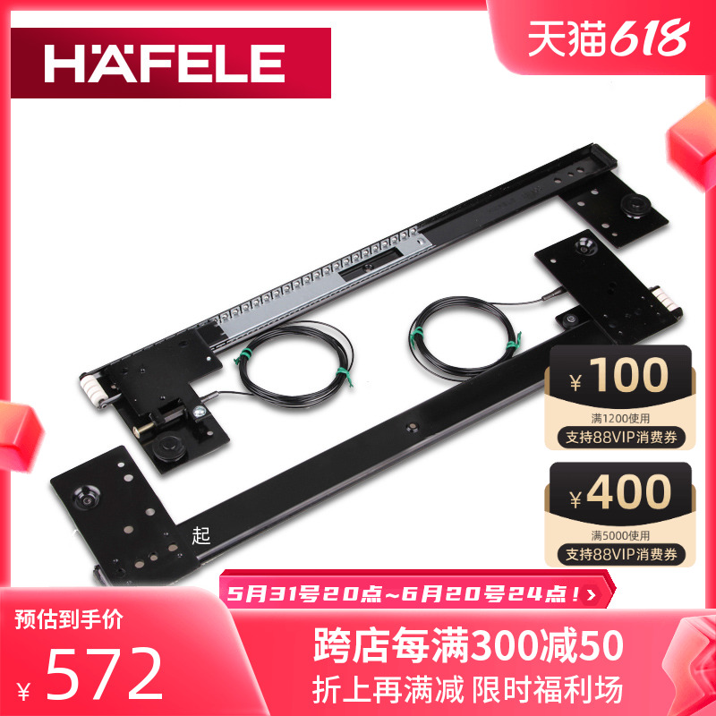 海福乐HAFELE衣柜门导轨柜子电