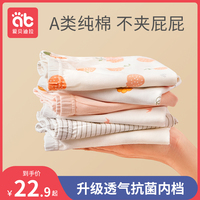 儿童内裤女童纯棉平角小女孩四角全棉短裤夏中大童女宝宝不夹屁屁