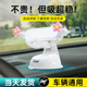 2024新款创意卡通车载手机支架吸盘式导航专用防抖汽车内导航支架