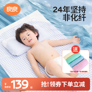 良良婴儿凉席苎麻抑菌透气宝宝专用婴儿床儿童幼儿园午睡席子夏季