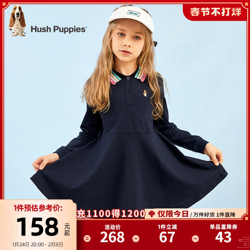 hushpuppies童装旗舰店的优惠券大全