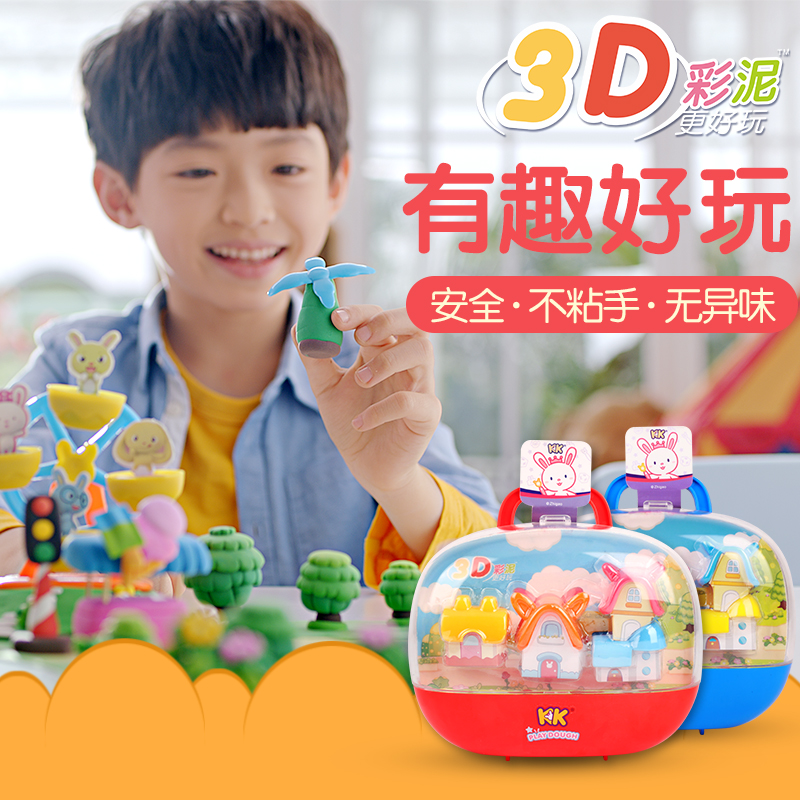 智高3d彩泥广告宣传片图片