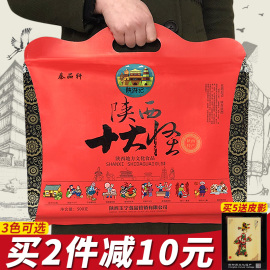 秦品轩陕西十大怪礼盒500g正宗西安特产小吃糕点地方特色零食礼包