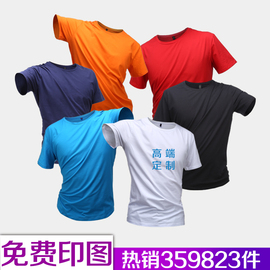 定制t恤工作班服文化衫定做diy印字logo短袖衣服同学聚会体恤来图