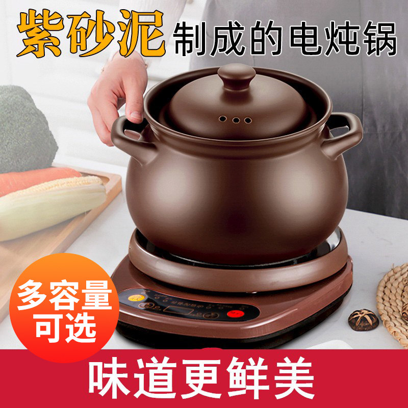 hf/壶福 fts-70a全自动电砂锅炖锅家用煲汤煮粥2-3-4人紫砂电砂锅