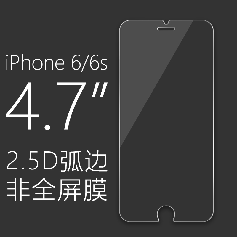 iphone6 tempered glass film apple 6s 6s / 6plus mobile phone film before and after the protective film explosion 4.7p foil