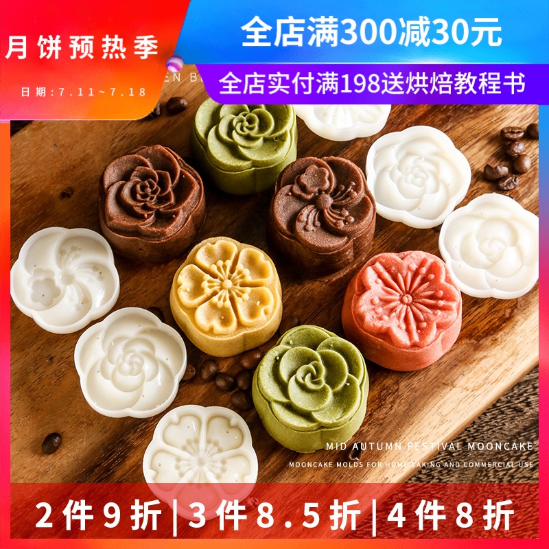 不粘月饼模具家用做绿豆糕的磨具糕点冰皮手压式烘焙点心压花模子