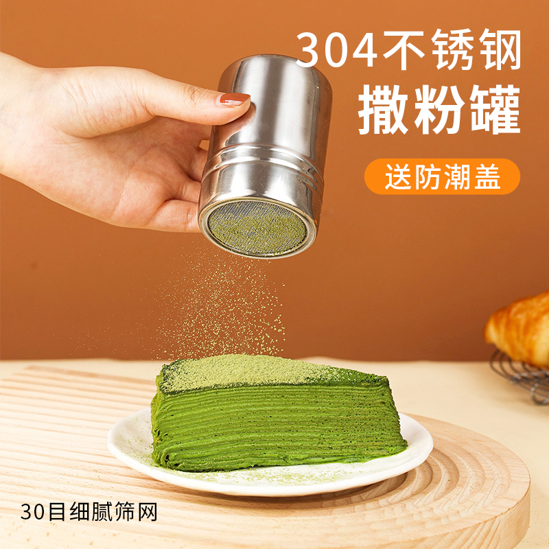 海倪撒粉器带盖可可粉咖啡不锈钢撒粉筒撒粉罐精细网纱式桶调味瓶在类目 厨房/烹饪用具, 厨用小工具/厨房储物, 储物瓶罐/厨房储物器皿, 调味瓶罐中 - 来自Buy2taobao.com提供专业的淘宝代购服务