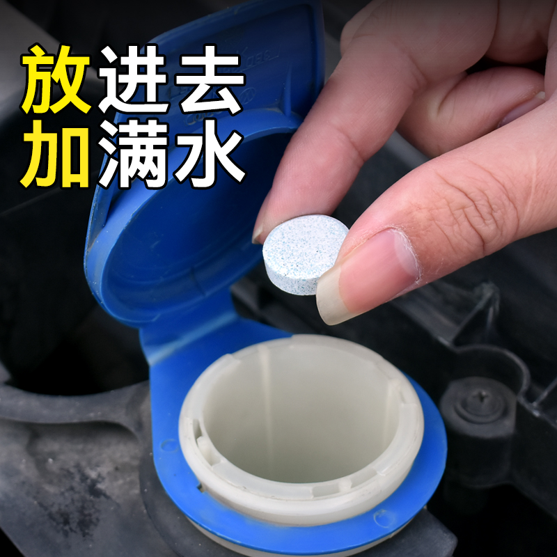 汽车用玻璃水四季通用固体泡腾片雨刮精雨刷精超浓缩液夏剂清洗剂在类目 汽车/用品/配件/改装, 汽车美容/保养/维修, 汽车养护品, 玻璃水中 - 来自Buy2taobao.com提供专业的淘宝代购服务