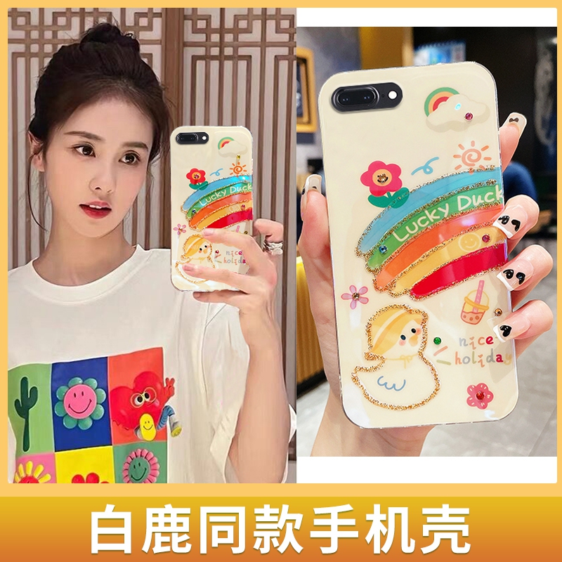 适用苹果7plus手机壳蓝光水钻彩虹鸭子女款潮iphone8新款保护套8plus硅胶防摔i7全包7p可爱8p夏天小清新软se3