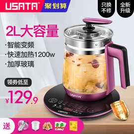 USATA/御尚堂养生壶全自动加厚玻璃多功能煮茶壶中药壶黑茶煮茶器