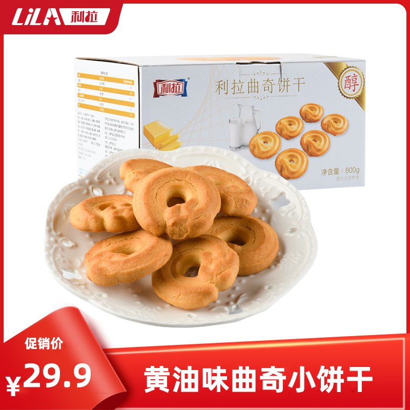 利拉曲奇饼干网红手工小饼干黄油味散装整箱休闲办公室代餐零食在类目 零食/坚果/特产, 饼干/膨化, 饼干(新), 曲奇饼干中 - 来自Buy2taobao.com提供专业的淘宝代购服务