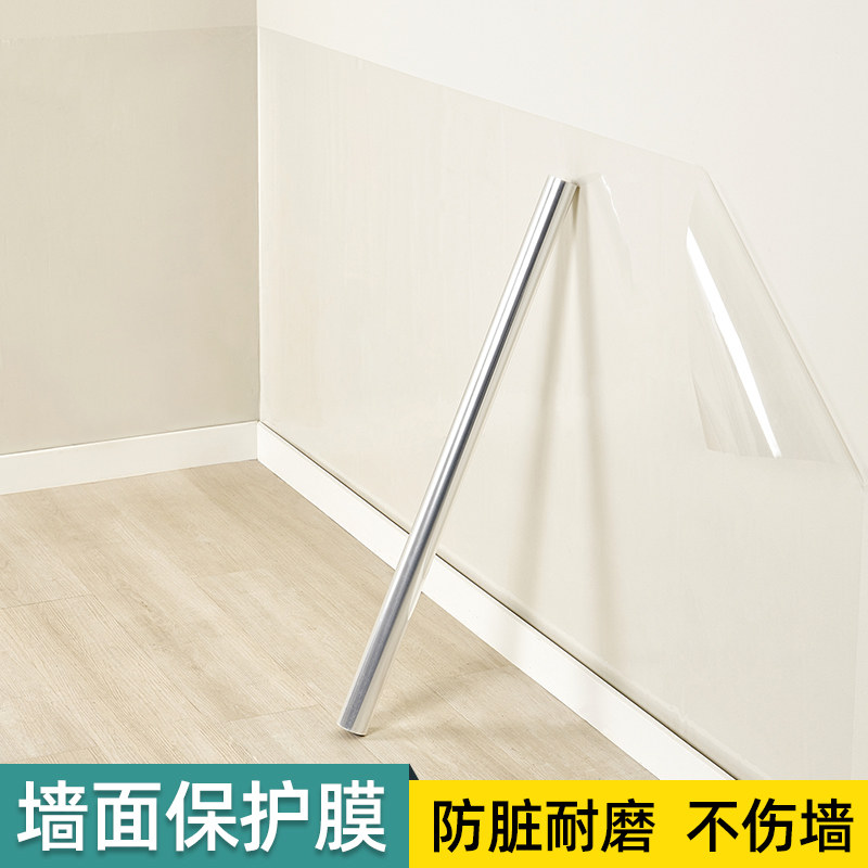乳胶漆墙面保护膜静电吸附透明护墙贴板装饰白墙防踢防脏墙壁贴纸