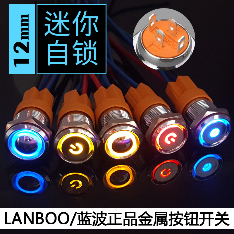 12mm金属按钮开关 自复式 防水 环形 带灯 12V 24V 红绿蓝 WINDOO|msdalam kategori Aksesori Digital 3C, pasaran komponen elektronik, 开关/按钮, 按钮 - dari Buy2taobao.com untuk memberikan perkhidmatan ejen Taobao profesional membeli