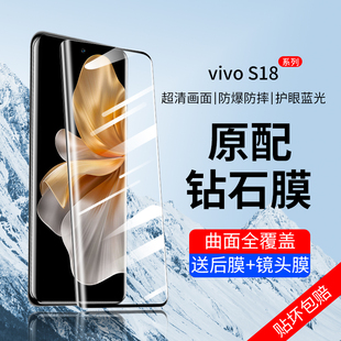 vivoS18钢化膜S18Pro手机vivo防窥膜vivis新款por曲面vovos曲屏2023新品vlvos防窥vovis全包viv0vivs防摔pr新