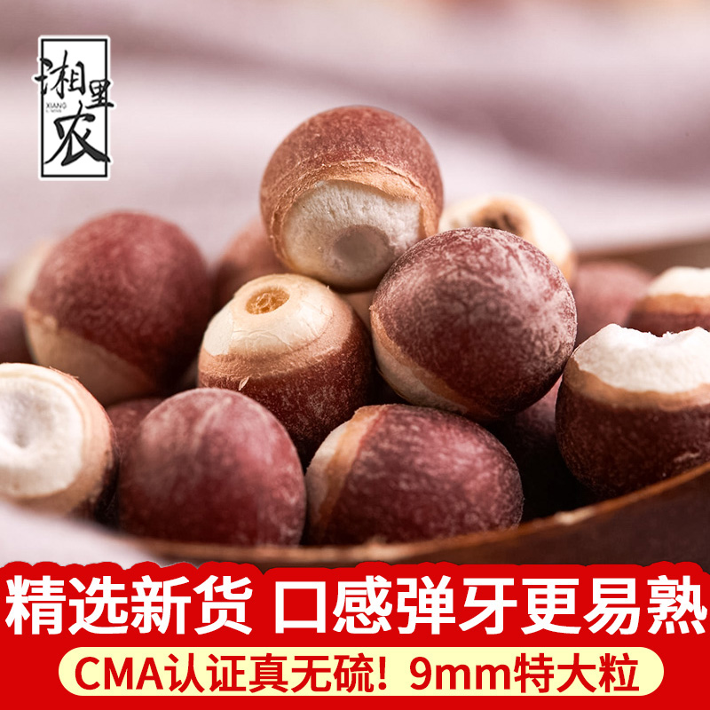 肇庆新鲜芡实干货500g 精选大颗粒非特级芡实旗舰店 鸡头米新货在类目 粮油米面/南北干货/调味品, 米/面粉/杂粮, 米类, 芡实中 - 来自Buy2taobao.com提供专业的淘宝代购服务