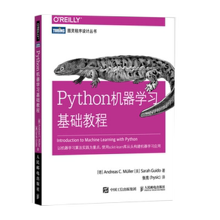 【书】Python机器学习基础教程9787115475619[德]安德里亚斯人民邮电出版社