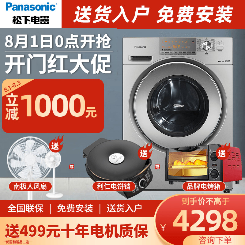 Panasonic XQG100-E155H 10 kg . fully automatic ultrathin roller Washing machine high temperature Sterilization intelligence frequency conversionin the Large household appliances , Washing machine category - from Buy2taobao.com to provide professional Taobao agent buy service