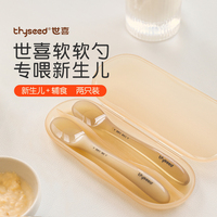 世喜硅胶勺子新生婴儿 宝宝辅食勺子喂水硅胶软勺餐具喂奶养米粉