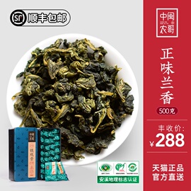 正宗安溪铁观音茶叶2019新茶特级乌龙茶清香型礼盒装500g中闽农哥