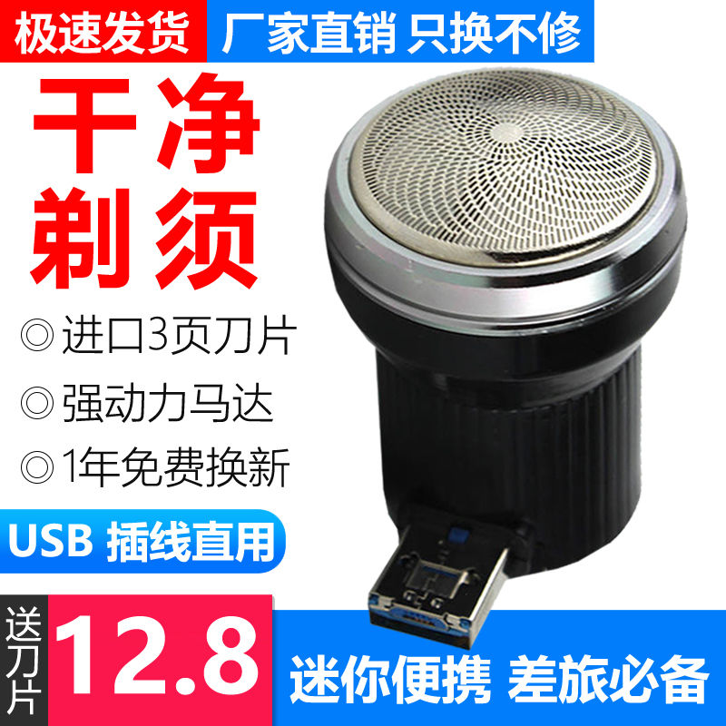 旅行便携迷你剃须刀手动学生网罩三刀头电动USB车载刮胡刀家用|ruв категории автомобиль/товаров/аксессуары/переоснащение, Автомобильная аудио - видео/средства электронной/приборов, средства электронной/приборов, бортовой бритвы - от Buy2taobao.com для оказания профессиональной услуги покупки агента Taobao