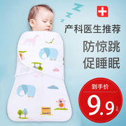Baby anti-shock sleeping bag swaddle autumn and winter thickened early newborn wrap baby hug quilt wrap towel anti-scare artifact