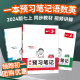 2024一本预习笔记预备新初一小升初中衔接教材六年级暑假作业全套语文数学英语必刷题人教版复习资料七年级上册课堂预习笔记