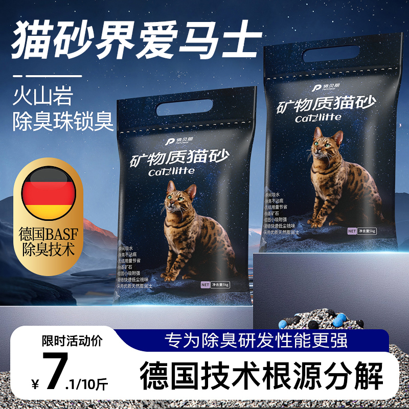 猫砂包邮20公斤膨润土除臭无尘钠基原矿矿石豆腐混合10kg40斤猫沙