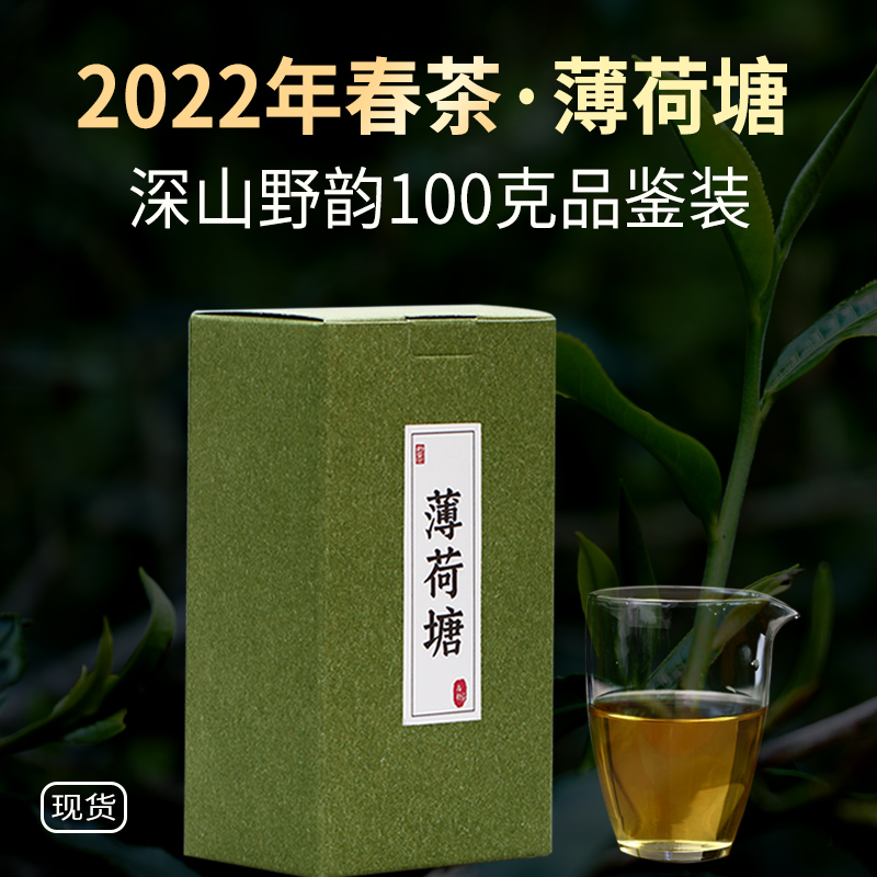 2022年春茶普洱茶生茶散料易武薄