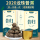 买1送1共1000克2020顶普茶叶云南普洱茶生茶龙珠古树茶昔归小沱茶