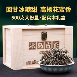 顶普冰岛古树茶普洱茶生茶散料生普散茶叶回甘清香500g送人自己喝