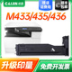 才进适用惠普CF256A粉盒m433a M436n打印机硒鼓m436dn/nda易加粉一体机墨粉LaserJet复印机碳粉hp56a CF256X